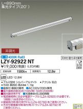 LZY-92922NT