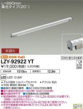 LZY-92922YT
