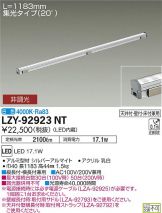 LZY-92923NT