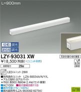 LZY-93031XW