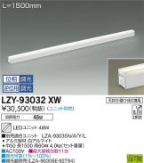 LZY-93032XW