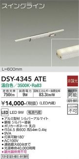 DSY-4345ATE