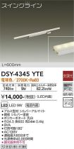 DSY-4345YTE