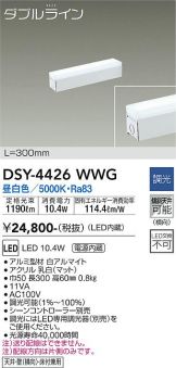 DSY-4426WWG