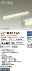 DSY-4518YWG