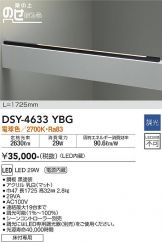 DSY-4633YBG