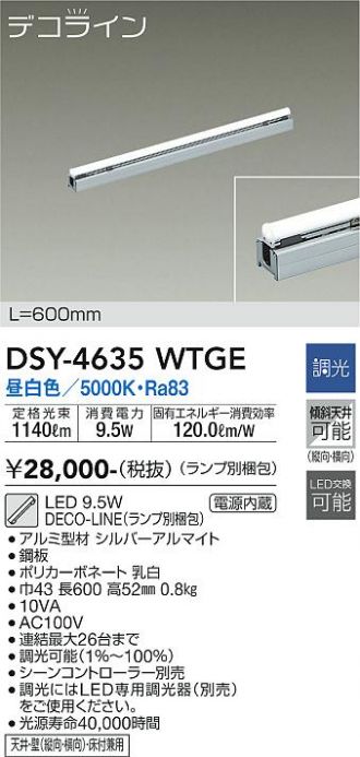 DSY-4635WTGE
