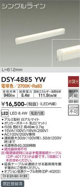 DSY-4885YW