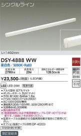DSY-4888WW