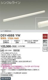 DSY-4888YW