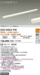DSY-4942FW