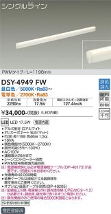 DSY-4949FW