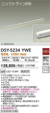 DSY-5234YWE