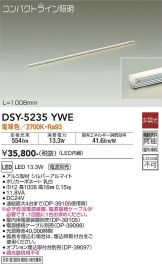 DSY-5235YWE