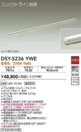 DSY-5236YWE