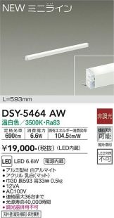 DSY-5464AW