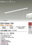 DSY-5466YW