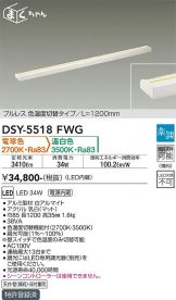 DSY-5518FWG
