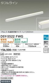 DSY-5522FWG