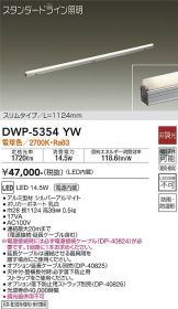 DWP-5354YW