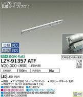 LZY-91357ATF