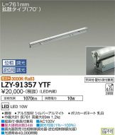 LZY-91357YTF