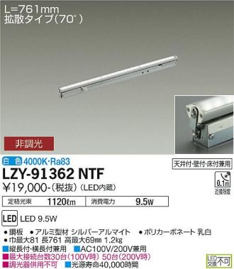 LZY-91362NTF