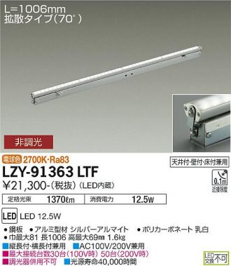 LZY-91363LTF