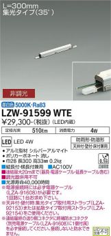 LZW-91599WTE