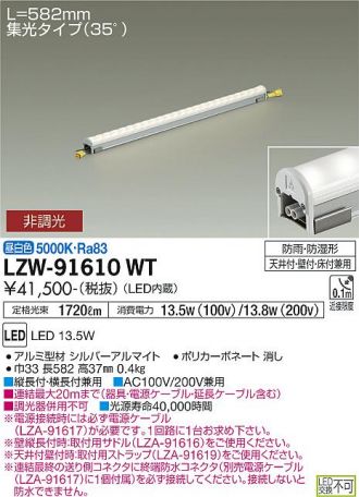 LZW-91610WT