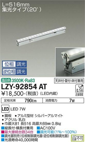 LZY-92854AT
