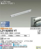 LZY-92855YT
