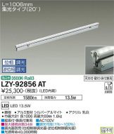 LZY-92856AT