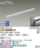 LZY-92856LT