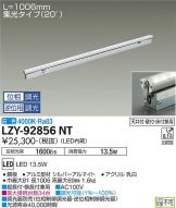 LZY-92856NT