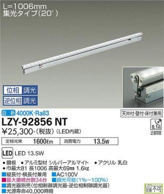 LZY-92856NT