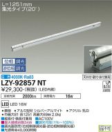 LZY-92857NT