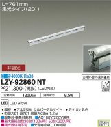 LZY-92860NT
