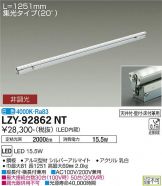 LZY-92862NT