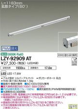 LZY-92909AT
