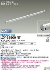 LZY-92909NT