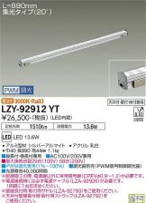 LZY-92912YT