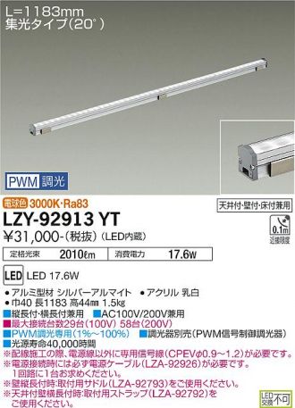 LZY-92913YT