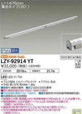 LZY-92914YT