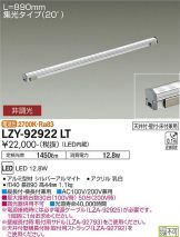 LZY-92922LT