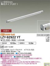 LZY-92922YT