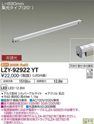 LZY-92922YT