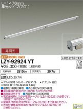 LZY-92924YT