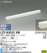 LZY-93031XW