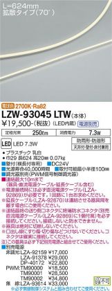 LZW-93045LTW